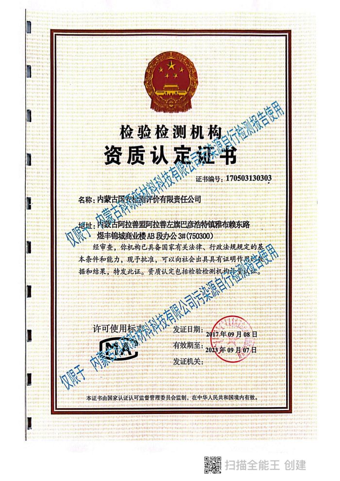 科碩自行檢測5月份監測報告_02.jpg